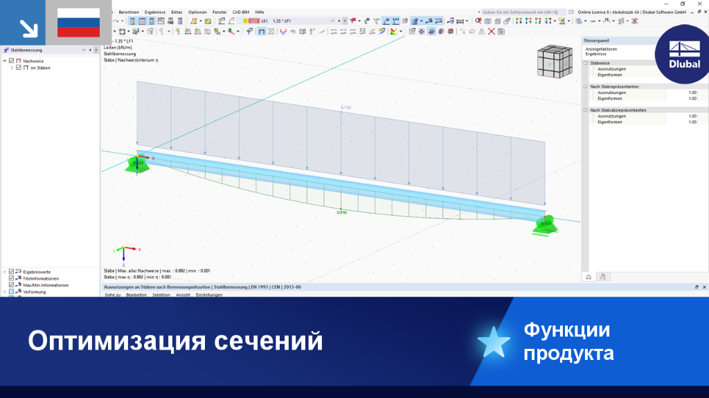 Функции продукта | Оптимизация параметрических сечений