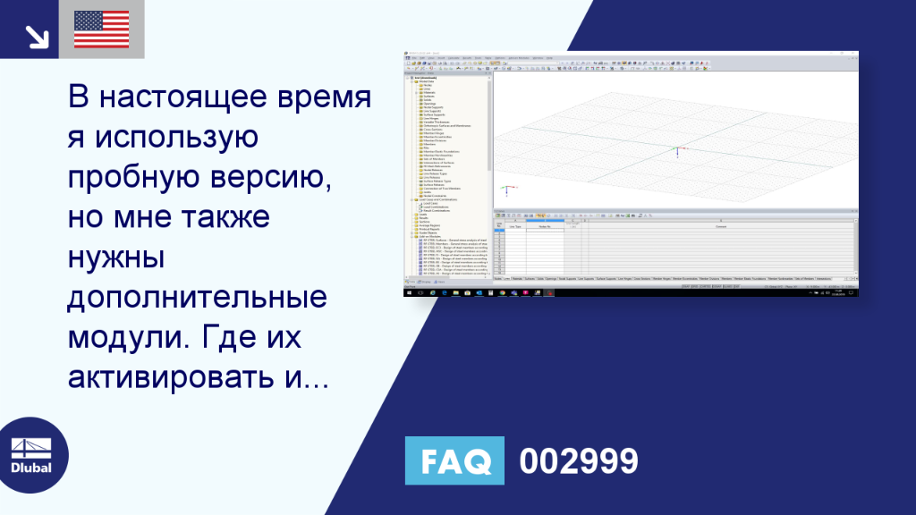 Часто задаваемые вопросы|002999