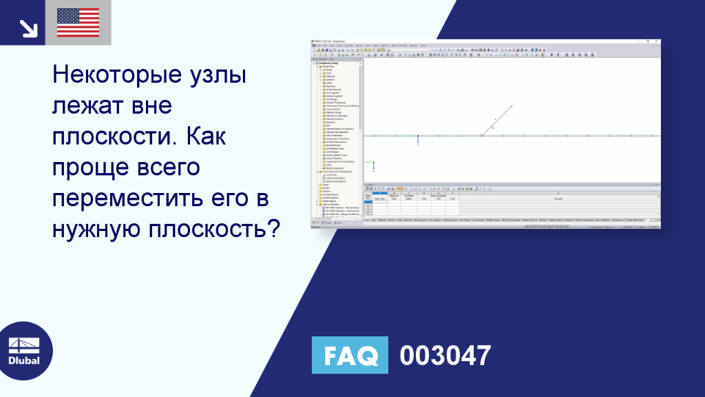 Часто задаваемые вопросы|003047
