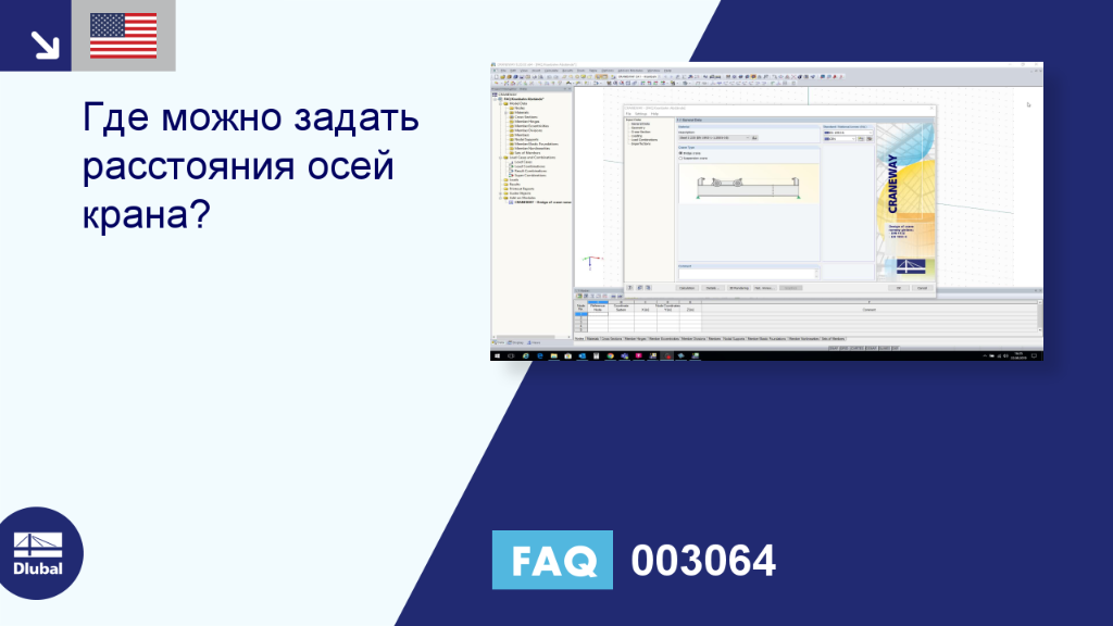 Часто задаваемые вопросы 003064