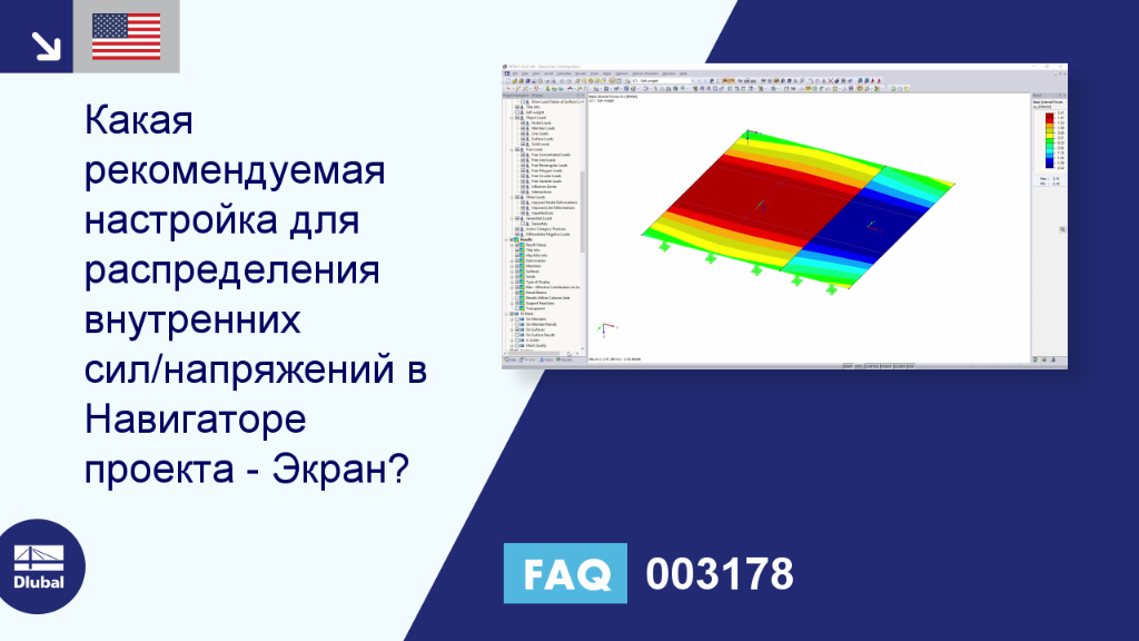 Часто задаваемые вопросы 003178