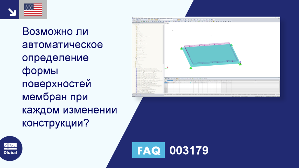 Часто задаваемые вопросы 003179