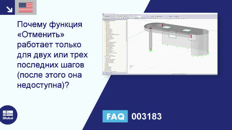 Часто задаваемые вопросы 003183