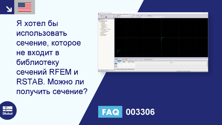 Часто задаваемые вопросы | 003306
