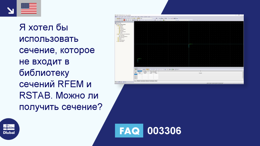 Часто задаваемые вопросы | 003306