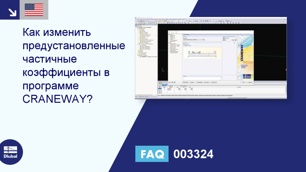 Часто задаваемые вопросы 003324