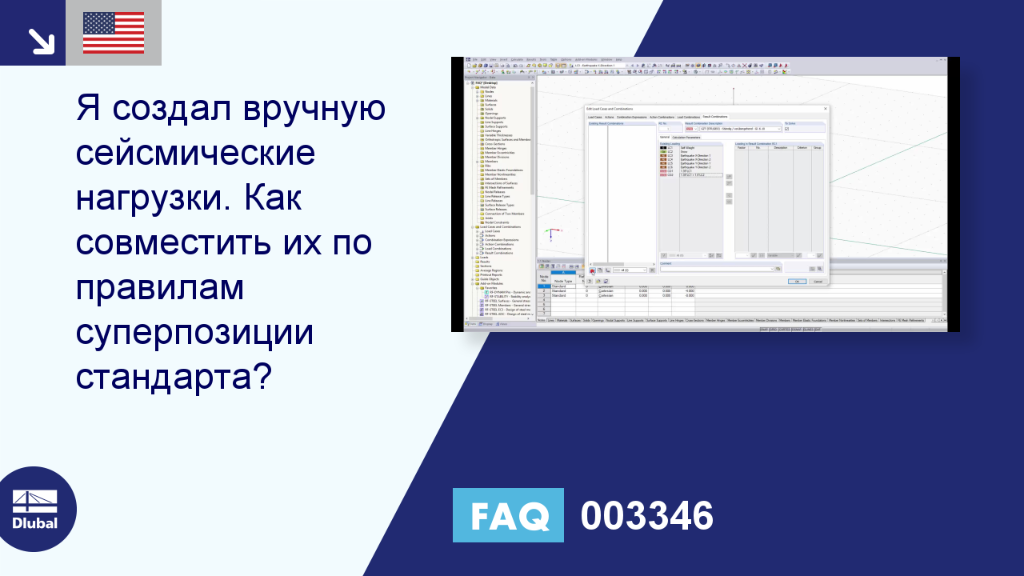 Часто задаваемые вопросы 003346