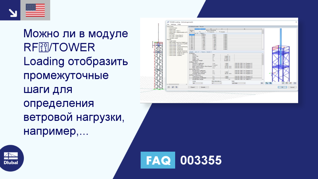 Часто задаваемые вопросы 003355