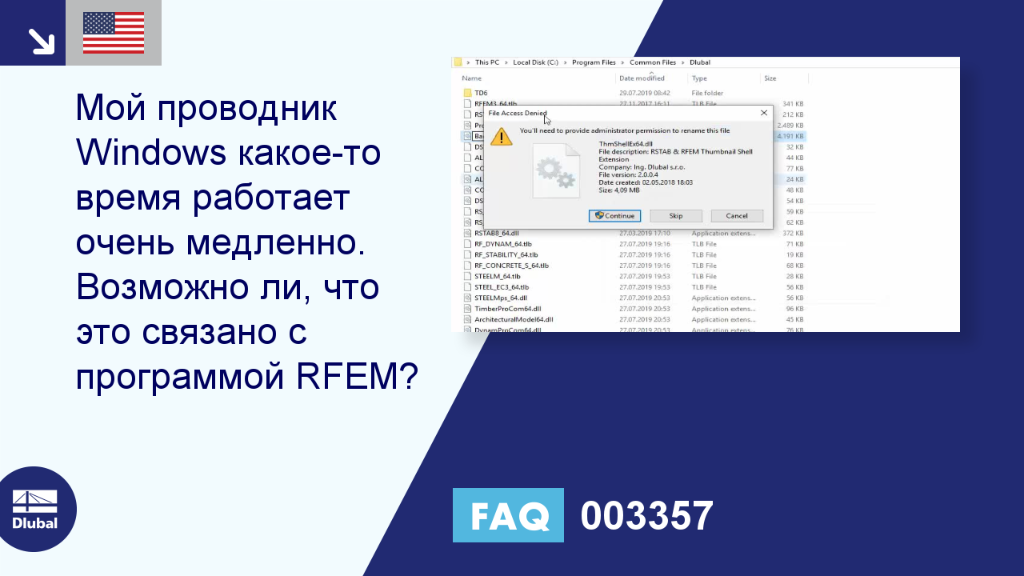 Часто задаваемые вопросы 003357