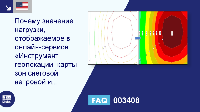 Часто задаваемые вопросы 003408