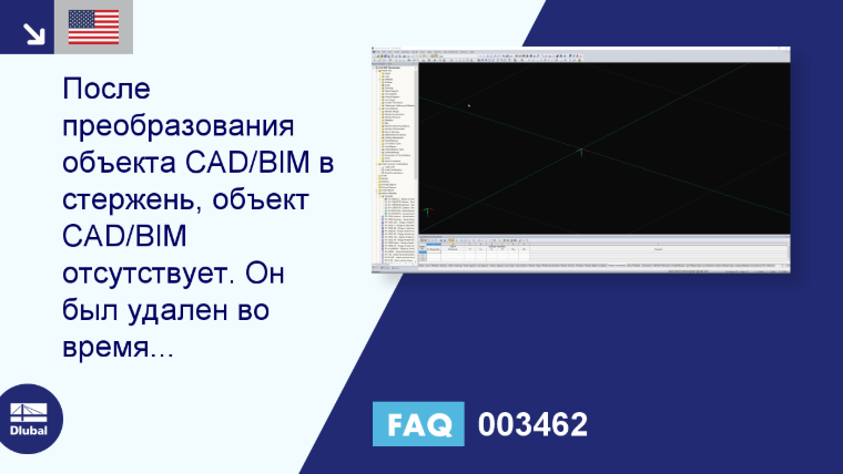 Часто задаваемые вопросы|003462