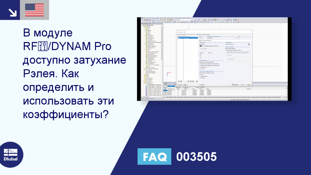 Часто задаваемые вопросы 003505