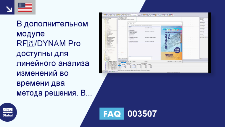 Часто задаваемые вопросы 003507