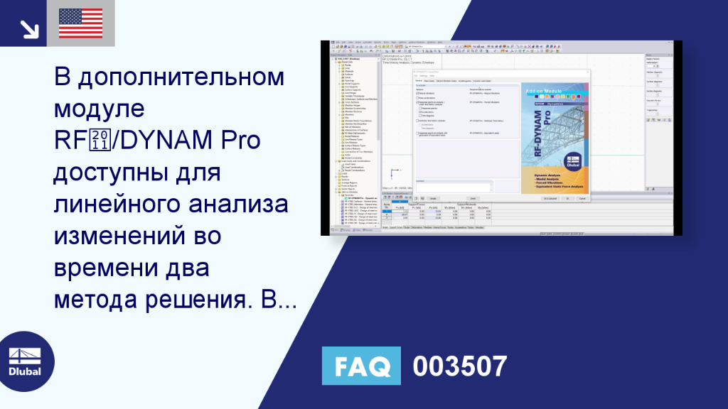 Часто задаваемые вопросы 003507
