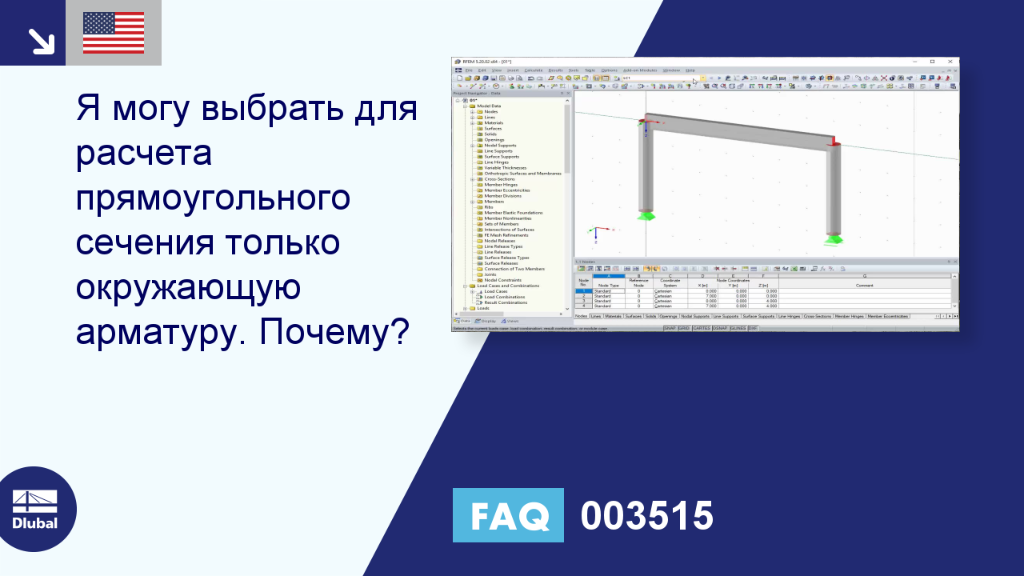 Часто задаваемые вопросы 003515