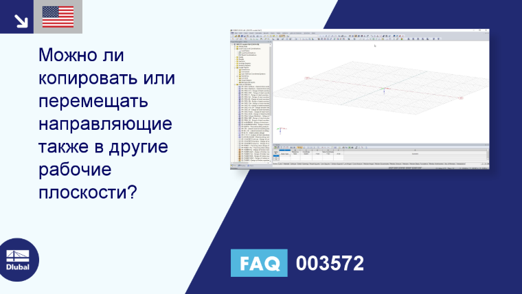 Часто задаваемые вопросы 003572