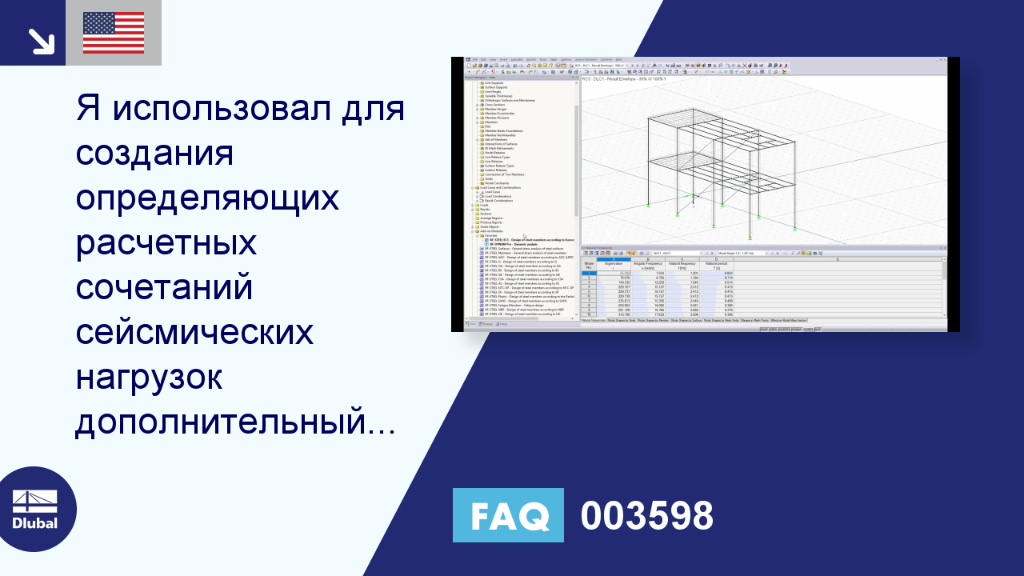 Часто задаваемые вопросы 003598