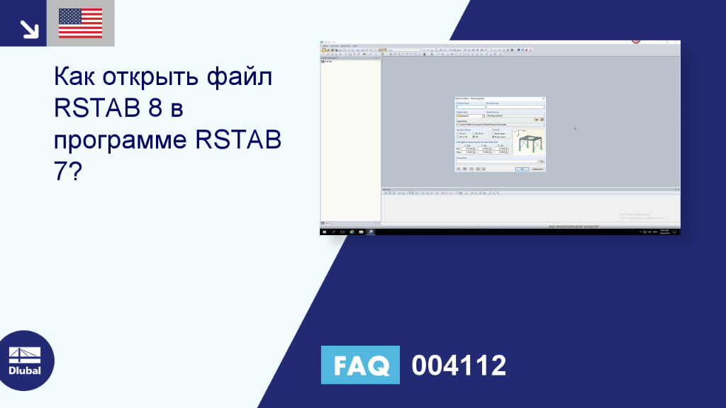 Часто задаваемые вопросы 004112