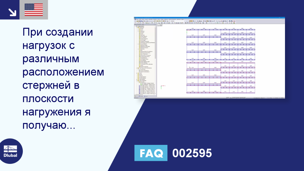 Часто задаваемые вопросы 002595