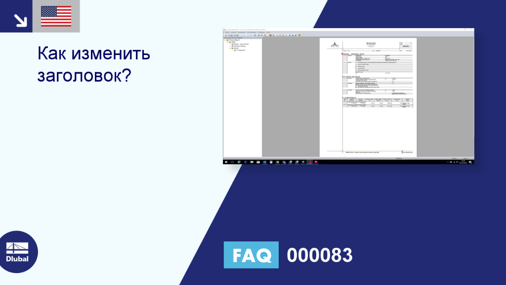 Часто задаваемые вопросы|000083