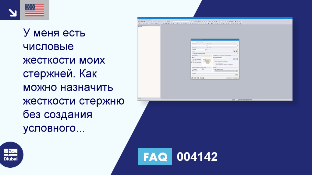 Часто задаваемые вопросы|004142