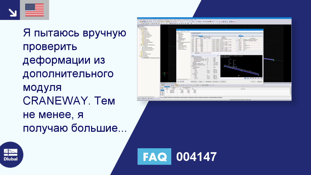 Часто задаваемые вопросы 004147
