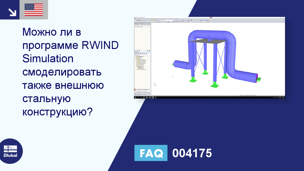Часто задаваемые вопросы 004175