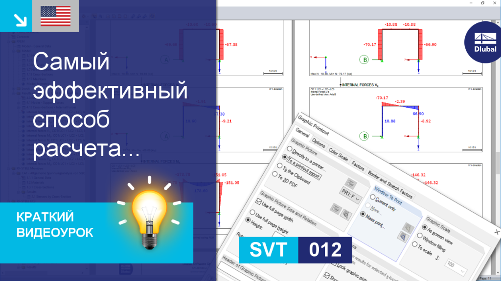 КВУ|012