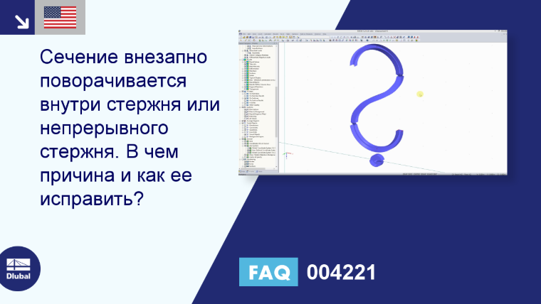 Часто задаваемые вопросы 004221