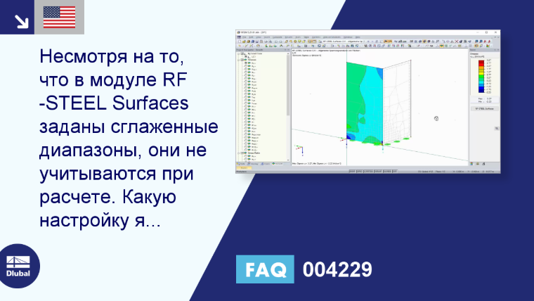 Часто задаваемые вопросы 004229