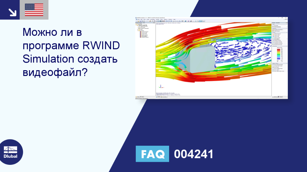 Часто задаваемые вопросы 004241