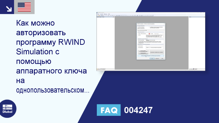 Часто задаваемые вопросы 004247