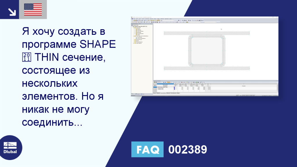 Часто задаваемые вопросы 002389