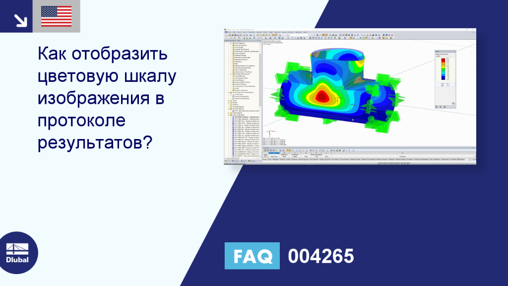 Часто задаваемые вопросы 004265