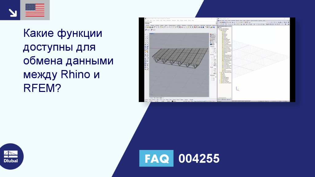 Часто задаваемые вопросы 004255