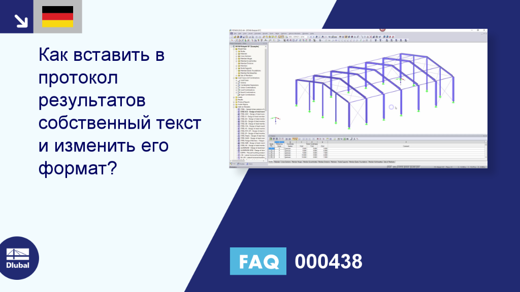 Часто задаваемые вопросы|000438