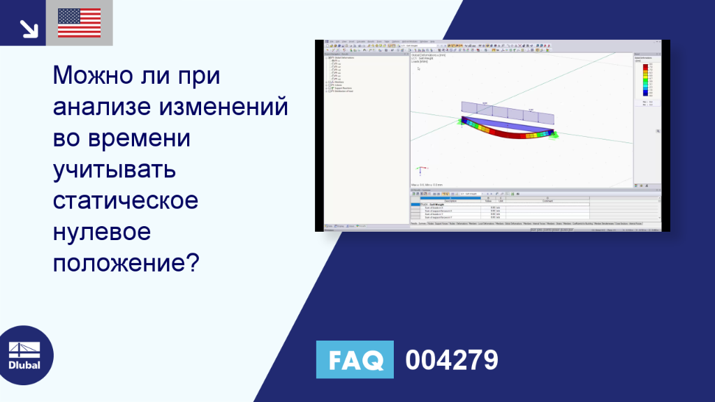 Часто задаваемые вопросы|004279