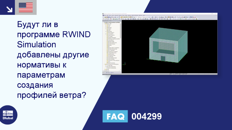 Часто задаваемые вопросы|004299