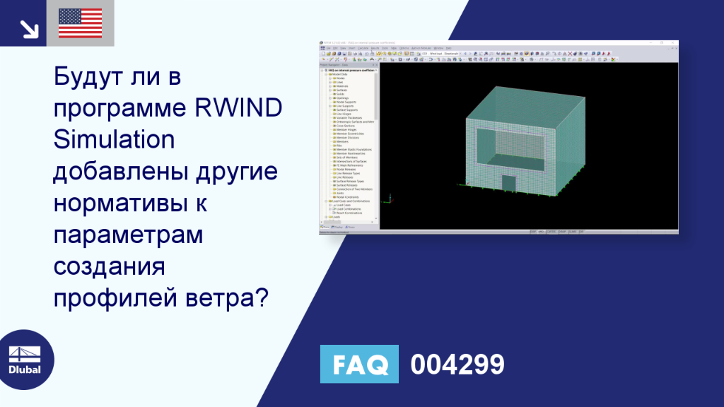 Часто задаваемые вопросы|004299