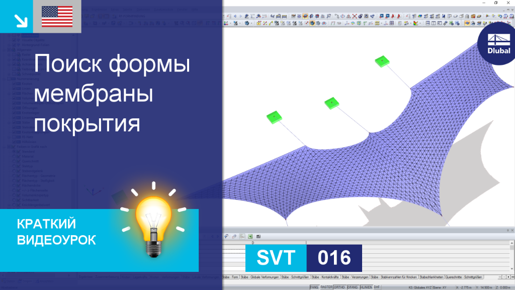 КВУ|016