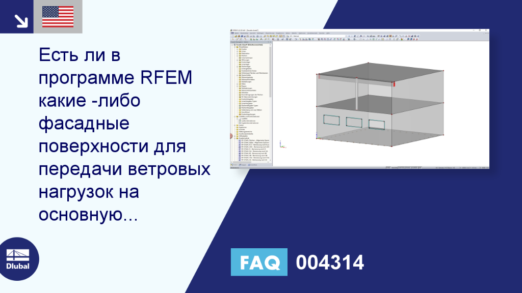 Часто задаваемые вопросы 004314