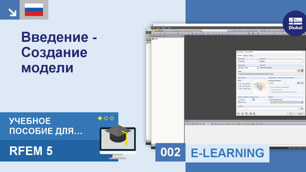 002|ОНЛАЙН-ОБУЧЕНИЕ
