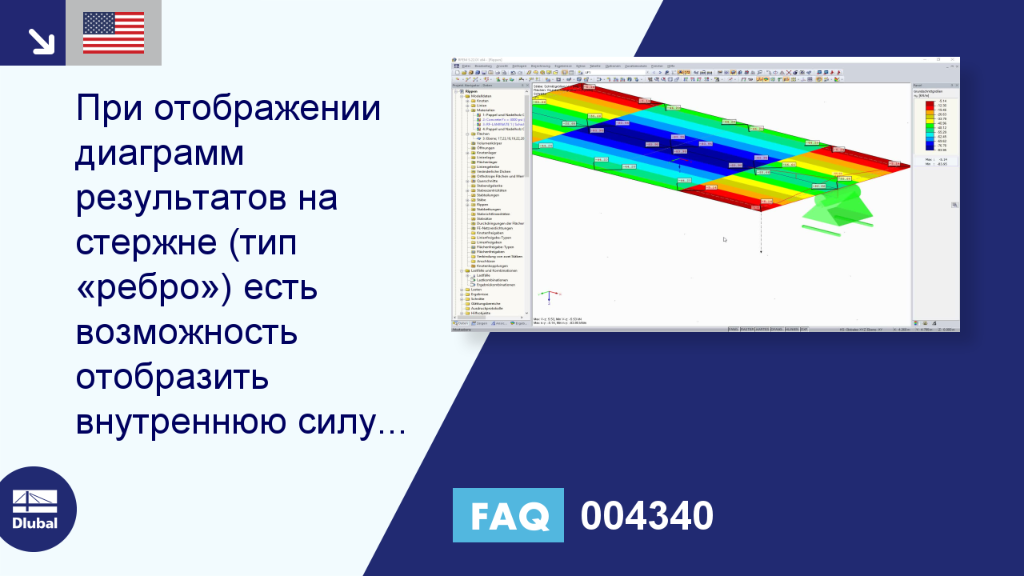 Часто задаваемые вопросы|004340