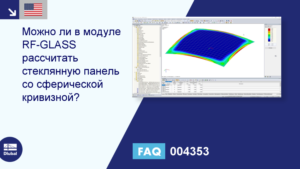 Часто задаваемые вопросы|004353