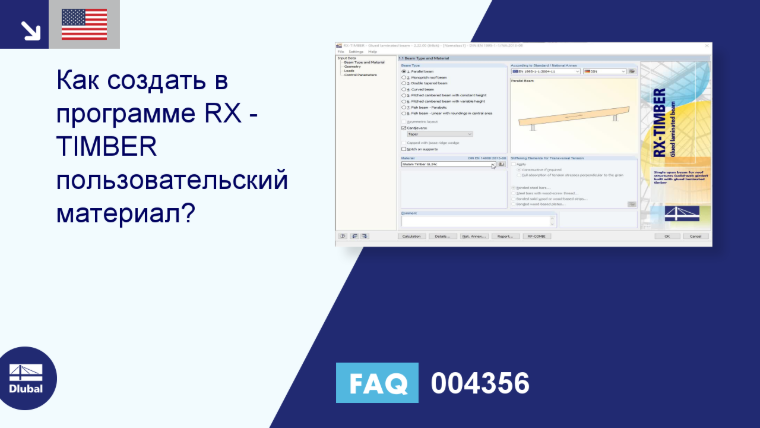 Часто задаваемые вопросы 004356