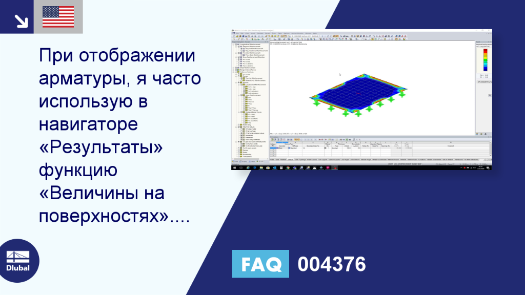 Часто задаваемые вопросы|004376