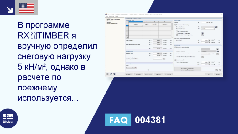 Часто задаваемые вопросы|004381