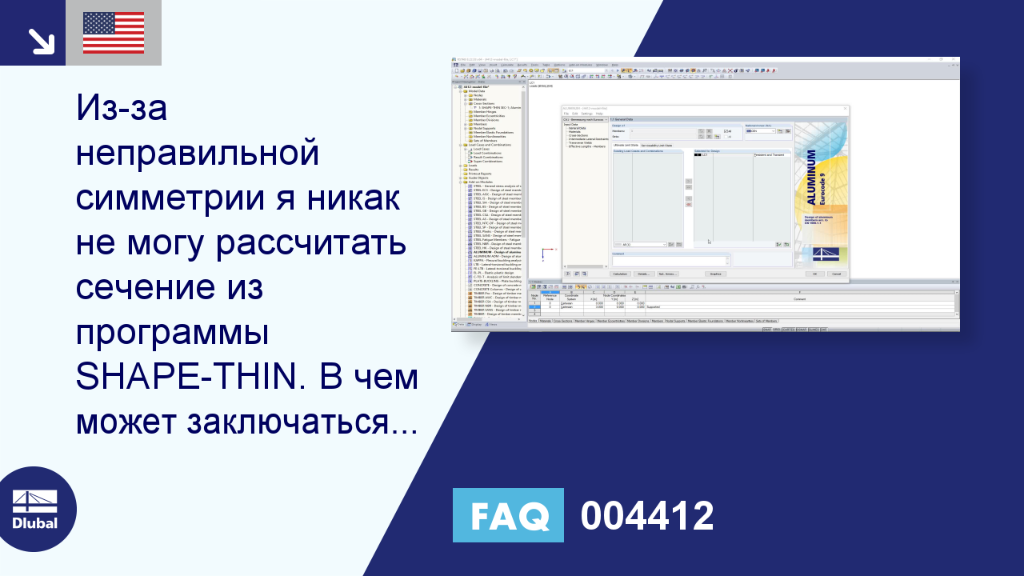 Часто задаваемые вопросы|004412