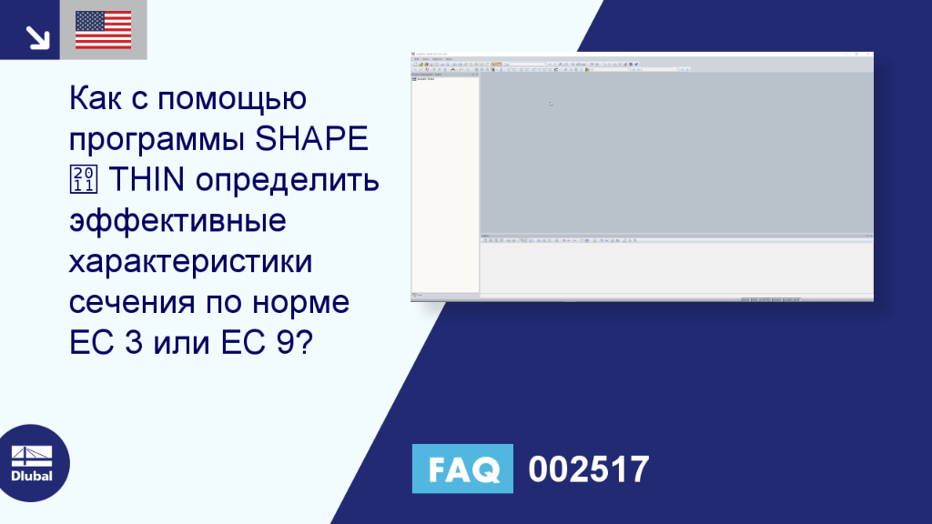 Часто задаваемые вопросы|002517