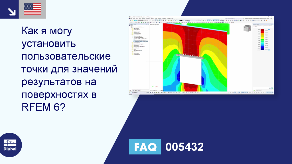 Часто задаваемые вопросы 005432